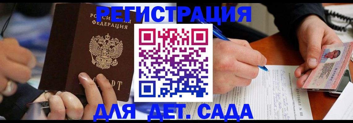 регистрация в Дубне