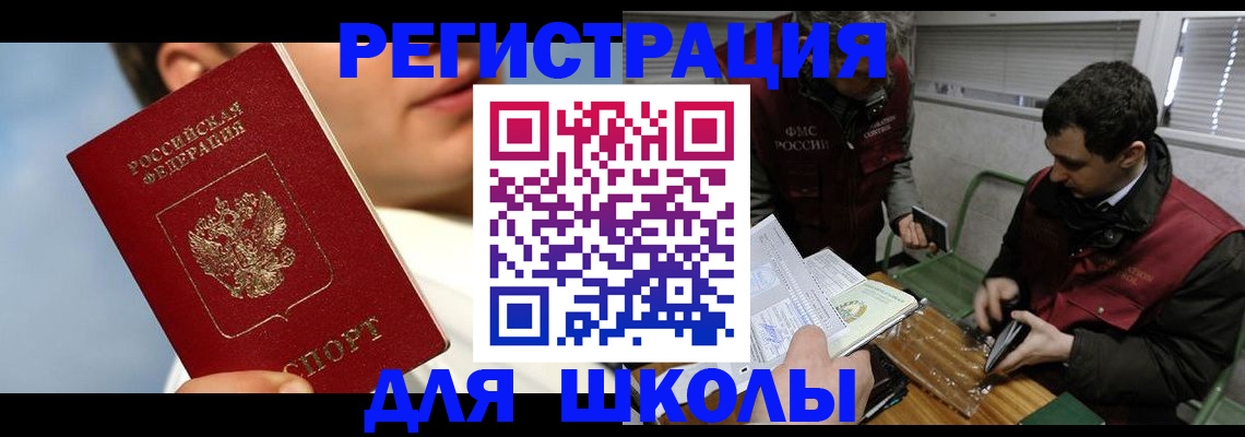 прописка для кредита в Дубне