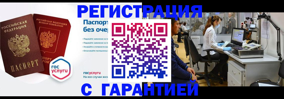 временная регистрация для школы в Дубне